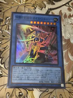 Japanese Yugioh Legendary Swordmaster Black Luster Soldier Rare HC01-JP004 - Image 1