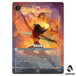 Desperate Plan [E] 222/204 JA-8 [Foil] Disney Lorcana Japanese Reign of Jafar - Image 1