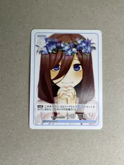 The Quintessential Quintuplets Card Game Vol 2 GYC-BP2-016 RR Nakano Miku - Image 1