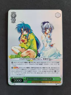 Weiß Schwarz, Fujimi Fantasia Bunko 2, Teletha & Kaname, Ffp/W120-045S SR, Japan - Image 1