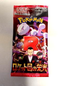 Pokemon card sv10 The Glory of Team Rocket booster pack from japan Unopened - Image 1