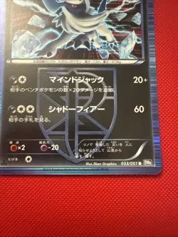Absol (Team Plasma) 033/051 Bw8: Spiral Force Holo (Japanese) Pokemon EX/NM- - Image 2
