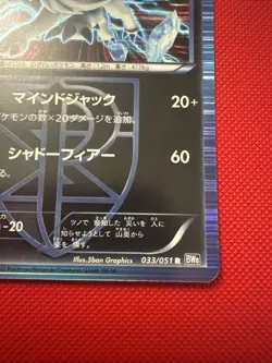 Absol (Team Plasma) 033/051 Bw8: Spiral Force Holo (Japanese) Pokemon EX/NM- - Image 3