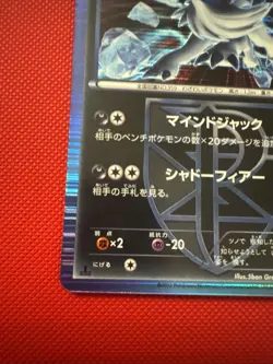 Absol (Team Plasma) 033/051 Bw8: Spiral Force Holo (Japanese) Pokemon EX/NM- - Image 4