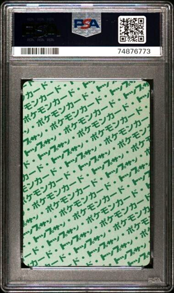 PSA 6 EX to MINT 1995 Pokemon Japanese Topsun 31 NIDOQUEEN Green Back Card - Image 2