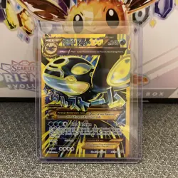 Pokemon Card Primal Kyogre EX (Shiny Full Art) 96/98 XY - Ancient Origins Holo - Image 1
