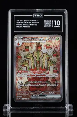 Hydrapple SAR 127/102 SV7 Stellar Miracle Pokemon Card Japanese 2024 Tag 10 #04 - Image 1