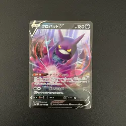 Pokemon TCG Japanese Crobat V VMAX Climax #099/084 Ultra Rare Holo Card - NM - Image 1