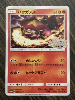 [LP] Pokemon Japanese Easter Promo Turtonator 054/SM-P Pikachu’s Easter Promo - Image 1