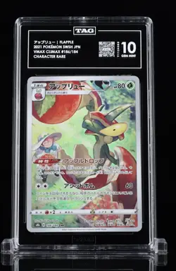 Flapple 186/184 S8b: Vmax Climax Holo (Japanese) Pokemon Tag 10 #12 - Image 1