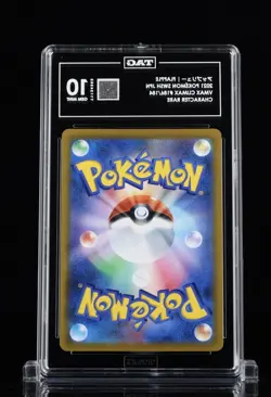 Flapple 186/184 S8b: Vmax Climax Holo (Japanese) Pokemon Tag 10 #12 - Image 2