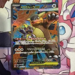 Mega Kangaskhan ex SR 080/063 M1S Mega Symphonia - Pokemon Card Japanese MEGA - Image 1