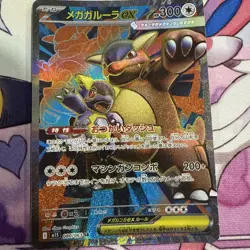 Mega Kangaskhan ex SR 080/063 M1S Mega Symphonia - Pokemon Card Japanese MEGA - Image 4