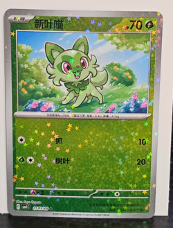 Pokemon Trading Card Chinese Gem Set CBB1C - Choose your Card - Image 4