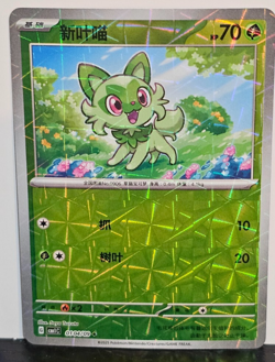 Pokemon Trading Card Chinese Gem Set CBB1C - Choose your Card - Image 5