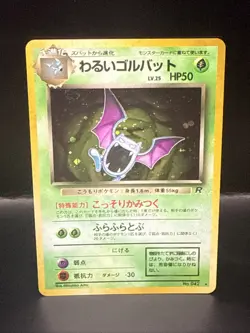 Pokemon Card Dark Golbat No.042 Team Rocket Holo Rare Japanese 1997 - Image 1