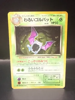 Pokemon Card Dark Golbat No.042 Team Rocket Holo Rare Japanese 1997 - Image 2