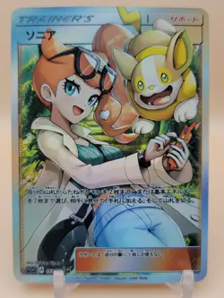 ❤ SONIA Yamper Trainer Pokemon Anime Waifu Card Girl Foil Doujin Holo ACG❤ - Image 1