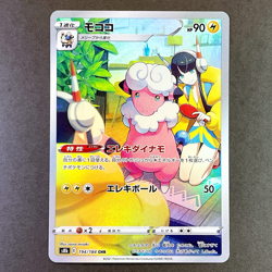 [NM] Pokemon Card Flaaffy CHR 194/184 s8b Vmax Climax Japanese - Image 1