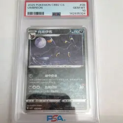 The Pokemon Company Umbreon 0608/15 CS Holo CN PSA 10 2025 - Image 1