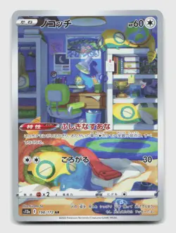 Dunsparce 198/172 Art Rare S12A VSTAR Universe Japanese Pokemon Holo NM/M - Image 1