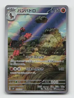 Mudsdale 078/071 Art Rare SV5K Wild Force Japanese Pokemon Holo NM/M - Image 1