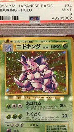 1996 POKEMON BASE SET JAPANESE #34 NIDOKING-HOLO PSA 9 - Image 2