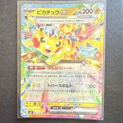 The Pokemon Company Pikachu ex 033/106 SV8 Holo Full Art Japanese - Image 1