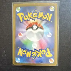 The Pokemon Company Pikachu ex 033/106 SV8 Holo Full Art Japanese - Image 2