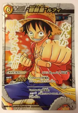Carte One Piece Miracle Battle CARDDASS Promo 58 - Image 1