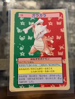 Marowak 105 1995 Topsun Blue Back Vintage Pokemon Card Japanese Slight Warp - Image 1