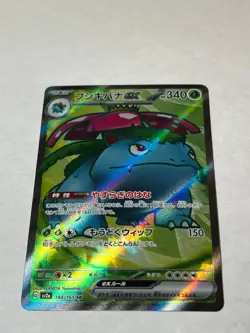 Venusaur ex 184/165 Super Rare SV2a: Pokemon Card 151 Pokemon Japanese Near Mint - Image 1