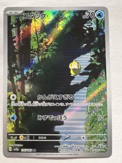 Pokemon 151 Psyduck Art Rare Card 175/165 SV2a Japanese Edition - Image 1