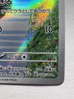Pokemon 151 Psyduck Art Rare Card 175/165 SV2a Japanese Edition - Image 4