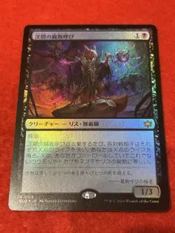 MTG Valley Rotcaller 119 Bloomburrow Foil - Image 1