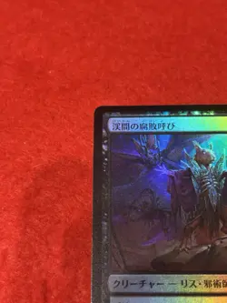 MTG Valley Rotcaller 119 Bloomburrow Foil - Image 3