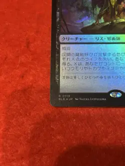 MTG Valley Rotcaller 119 Bloomburrow Foil - Image 5