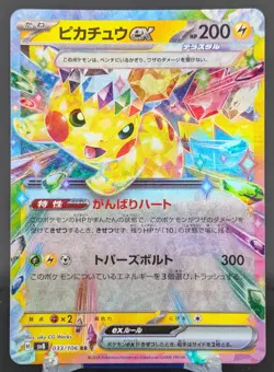 Pokemon Pikachu ex #033/106 Japanese sv8 Super Electric Breaker Double Rare - Image 1