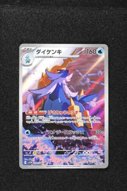 Samurott AR 104/086 SV11 White Flare - Pokemon Japanese Scarlet & Violet - Image 1