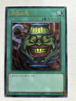Konami Yu-Gi-Oh! OCG Pot of Greed Spell Holo Japanese Standard Size Card - Image 1