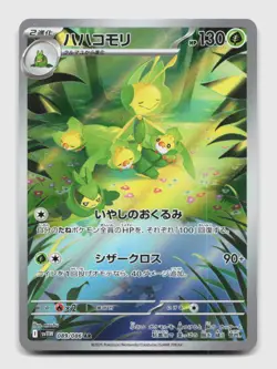 Leavanny 089/086 Art Rare SV11W SV11W: White Flare Japanese Pokemon Holo NM/M - Image 1