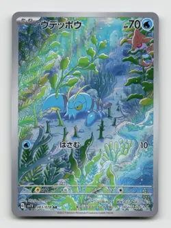 Clauncher 083/078 Art Rare SV1V Violet ex Japanese Pokemon Holo NM/M - Image 1