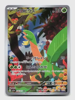 Tropius 074/073 Art Rare SV1A Triplet Beat Japanese Pokemon Holo NM/M - Image 1