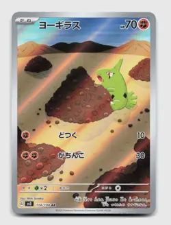 Larvitar 114/108 SV3 Ruler of the Black Flame Japanese Pokemon Holo NM/M - Image 1
