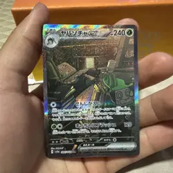 Sinistcha ex SAR 089/066 Crimson Haze SV5a Pokemon Card Japanese [Near Mint] - Image 1