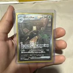 Sinistcha ex SAR 089/066 Crimson Haze SV5a Pokemon Card Japanese [Near Mint] - Image 3