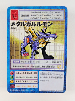 Metal Garurumon St-242 Digimon TCG card (2000 Bandai Japan JP Japanese Carddass - Image 1