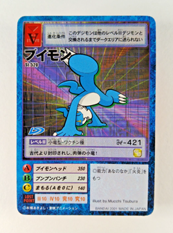 V-mon - St-520 - Digimon TCG card (2001 Bandai Japan) JP Japanese Carddass - Image 1
