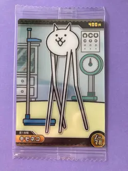 The Battle Cats Card cat No.4-04 BANDAI Japanese 2022 F/S - Image 1