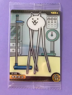 The Battle Cats Card cat No.4-04 BANDAI Japanese 2022 F/S - Image 2